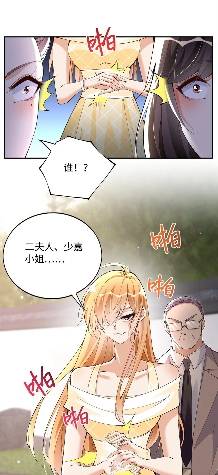 209 早日去提亲28