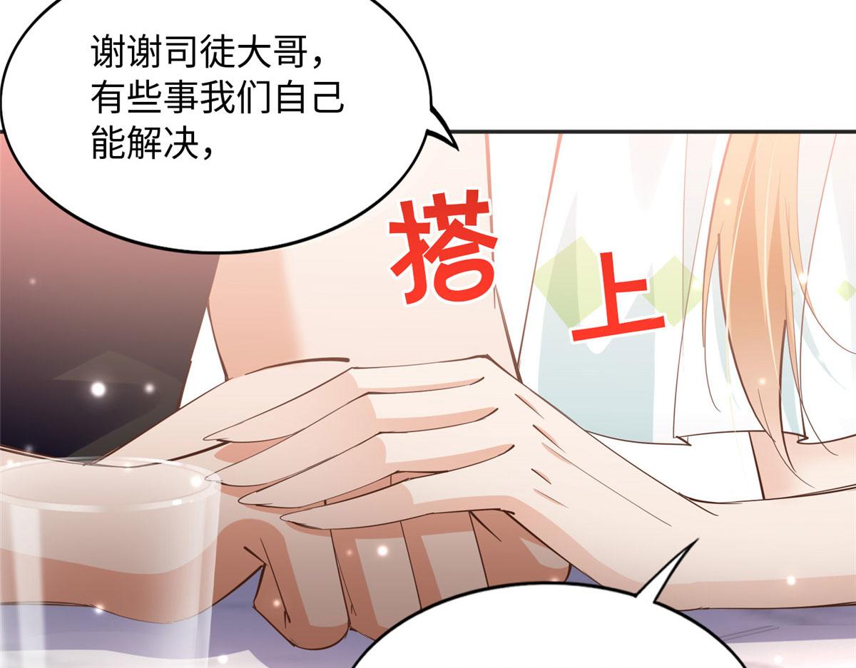 108 他挑衅我！43