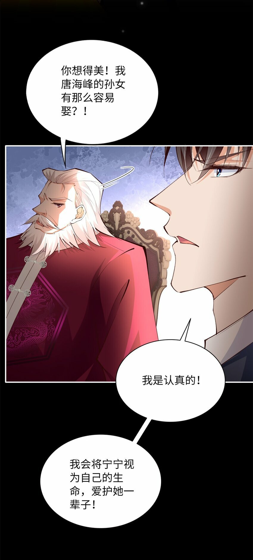 167 什么时候结婚？22