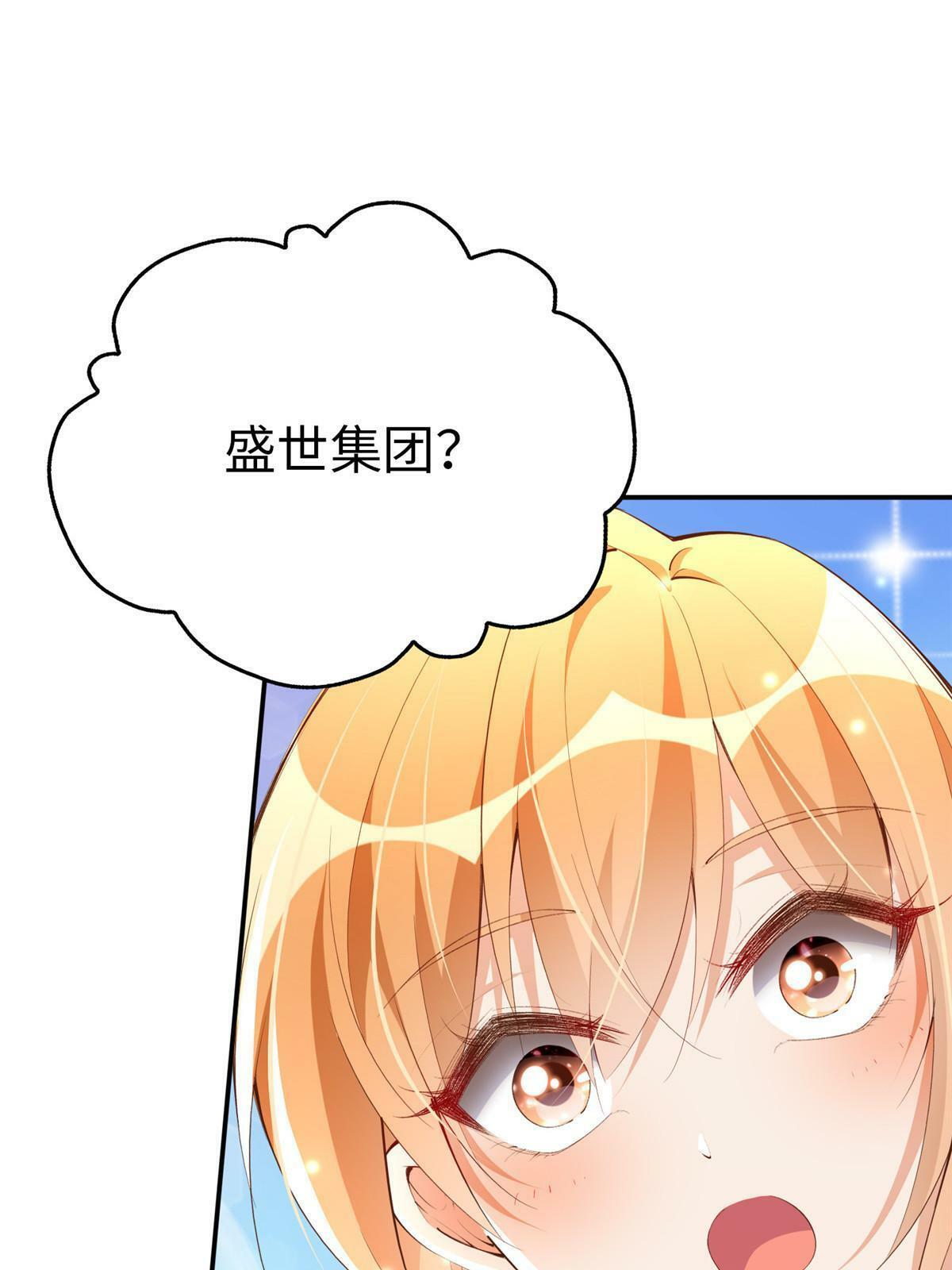 158 傍上隐形富豪啦？33