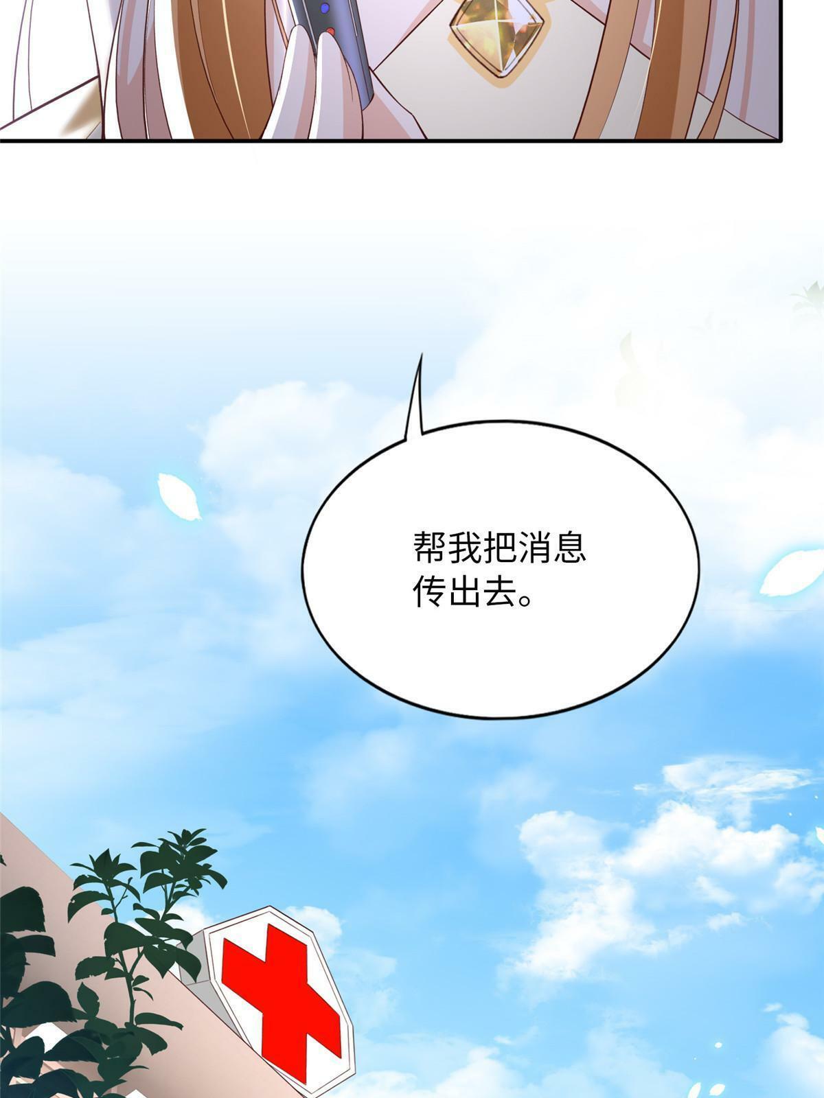 157 抓住内鬼反将一军！38