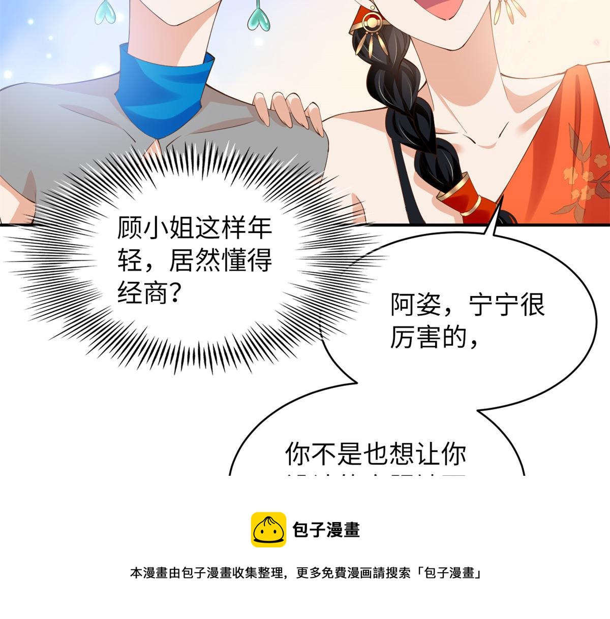 135 渣男必须死！49