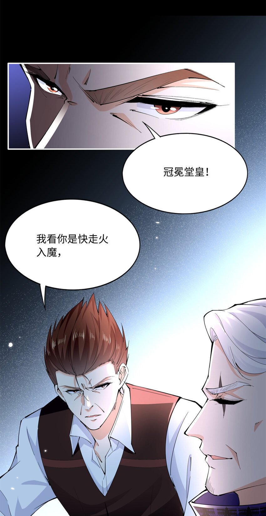 190 趁火打劫！33