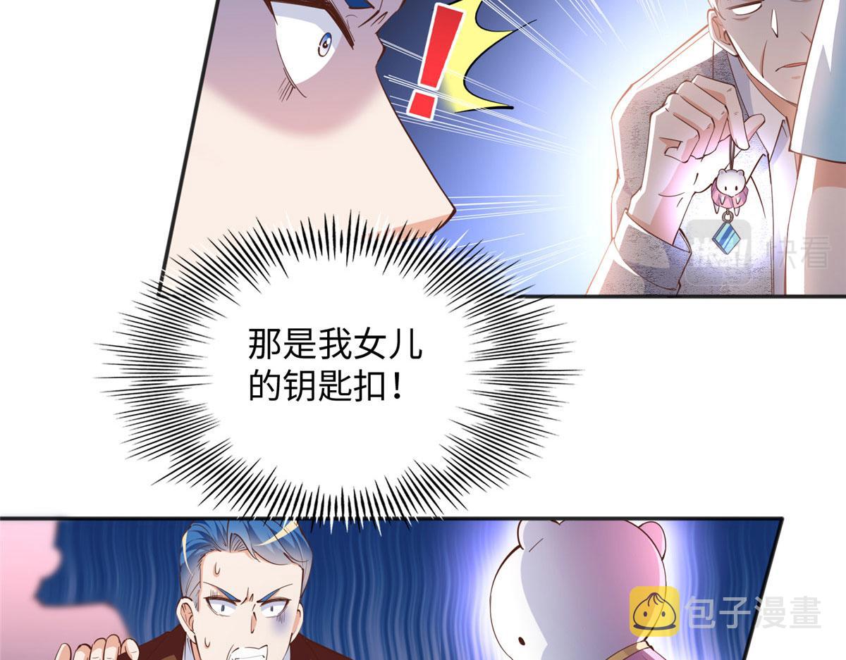 078 老狐狸逃了？34