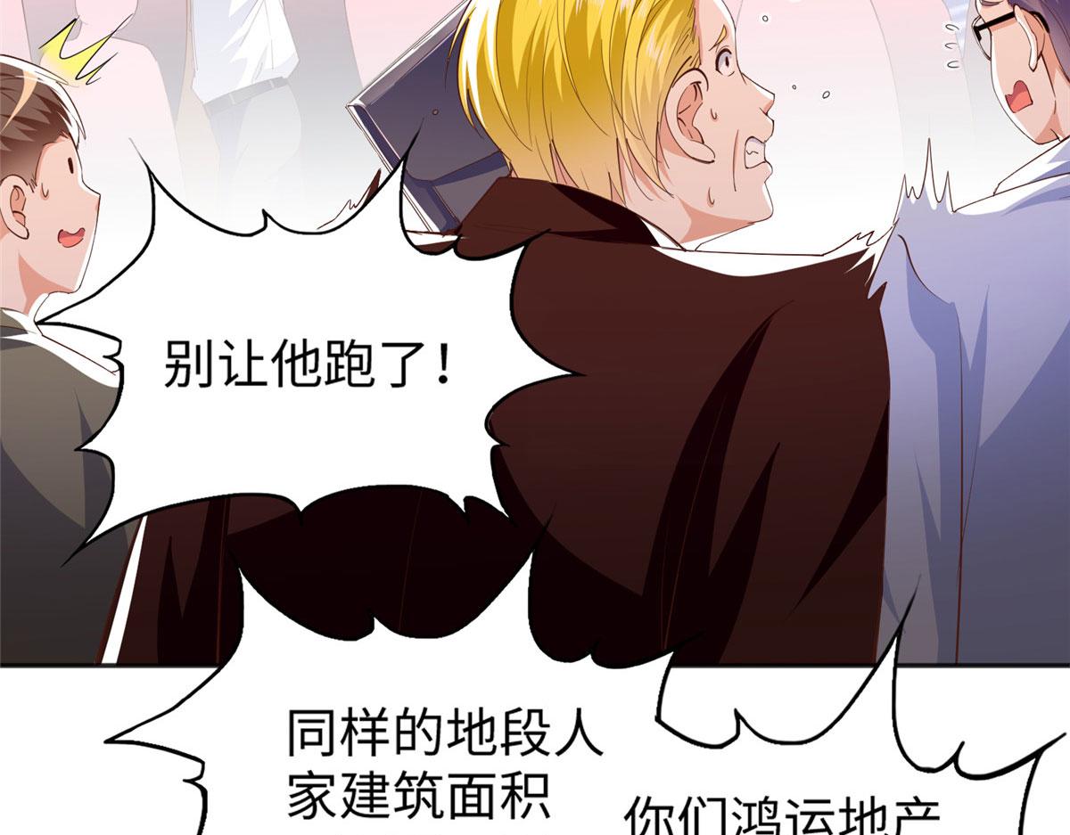 066 明示了，自己人！10