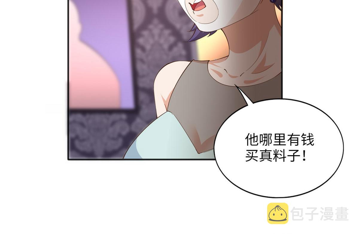 061 有人惹你？58