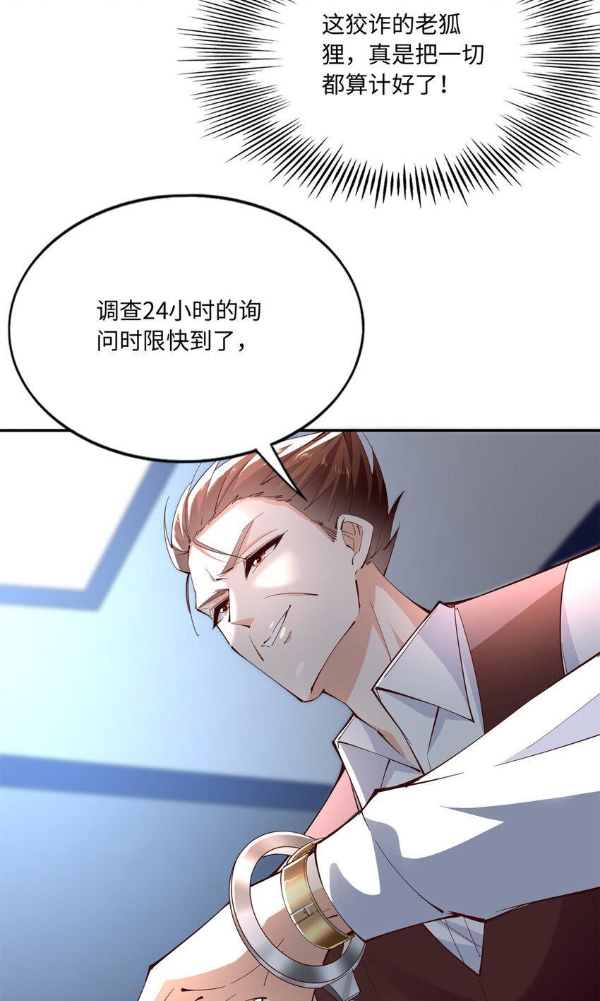189 道高一尺魔高一丈14
