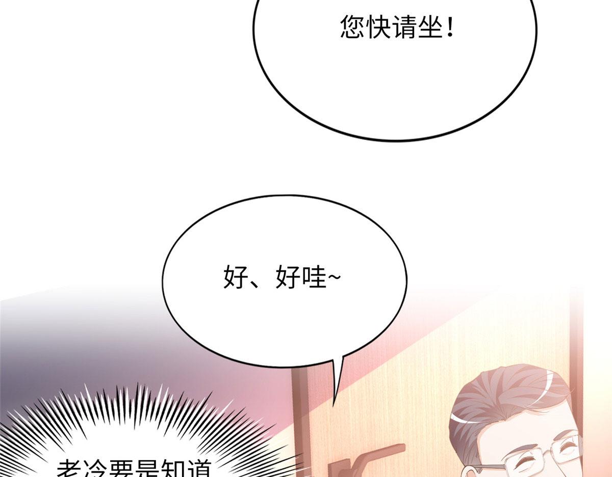 117 罚你亲我！54