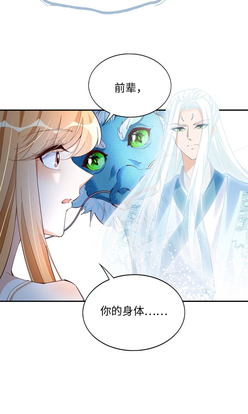 195 您认识我母亲？29