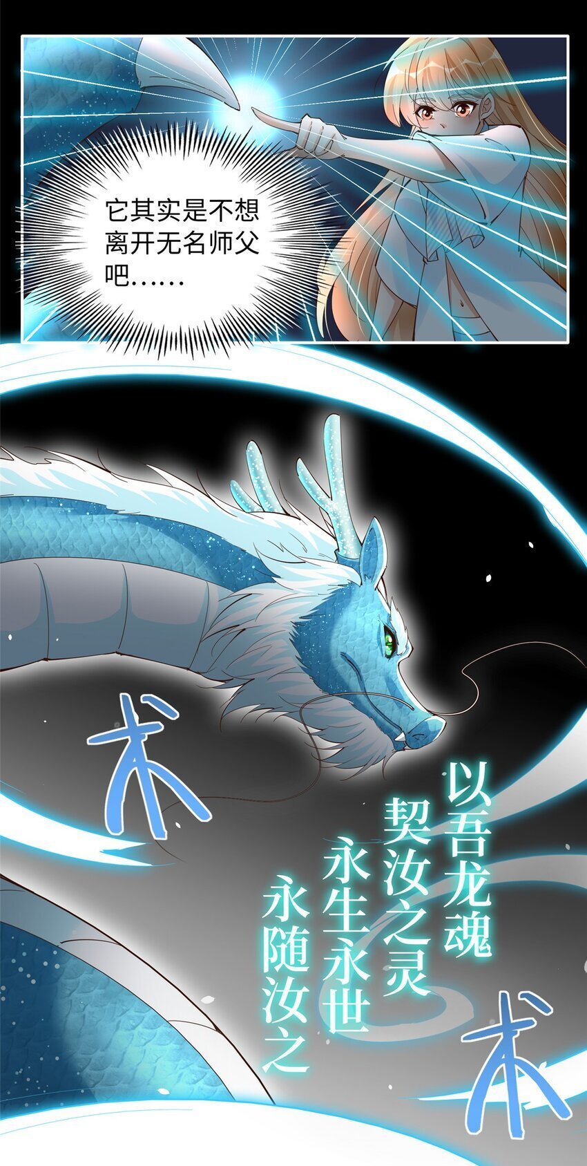 198 原来是龙前辈19