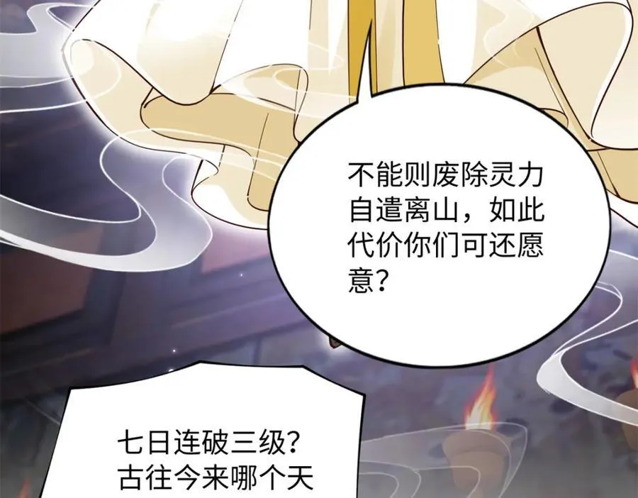 223 适合情侣的修炼方式66