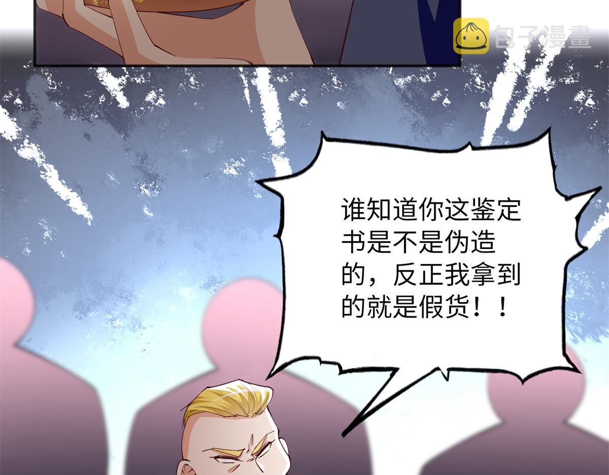113 这个仇我要亲自报！56