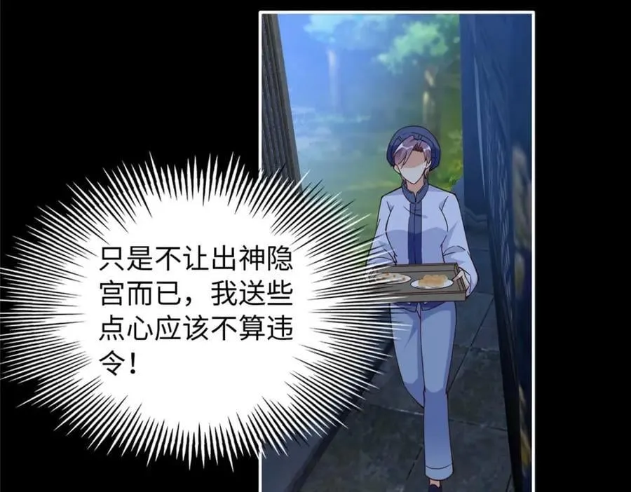 225 恢复记忆？！70