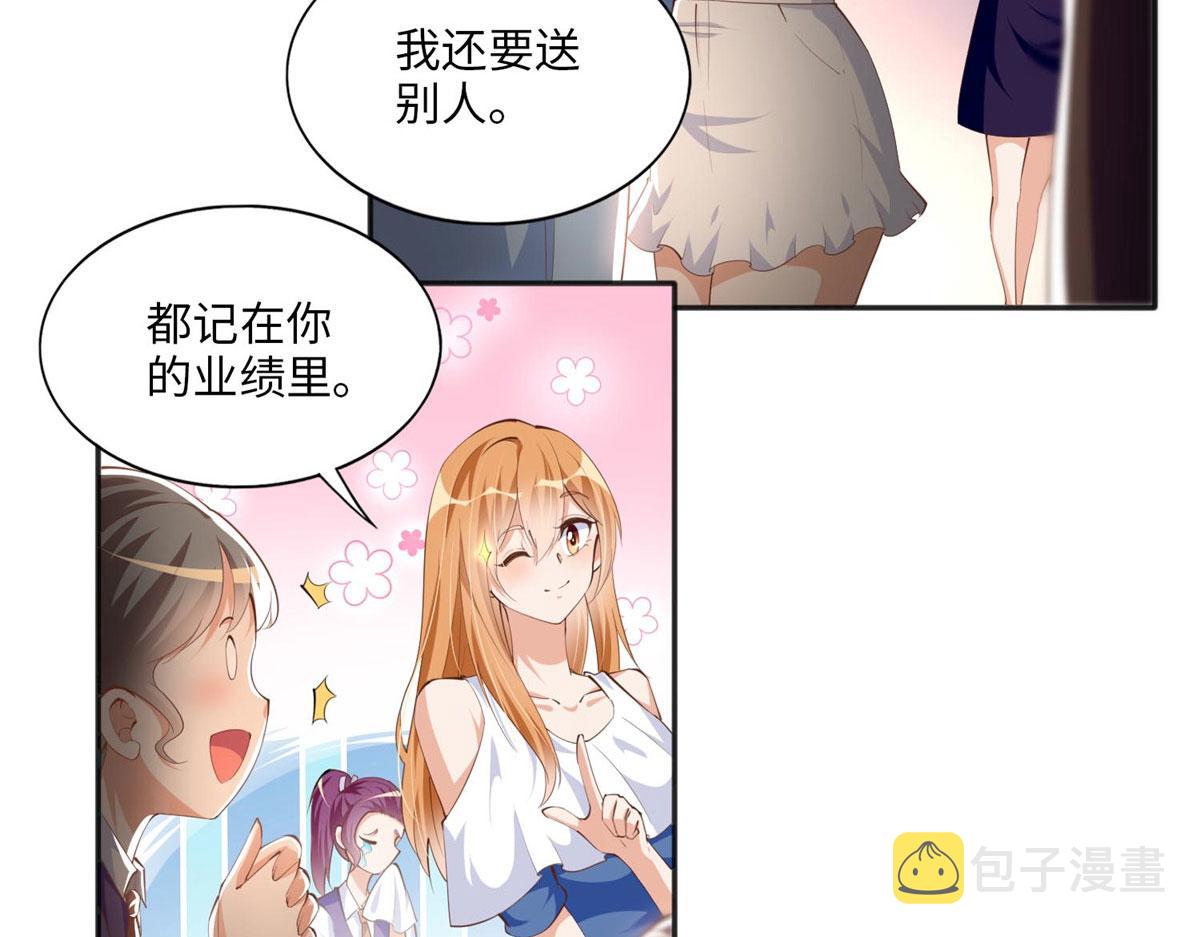 029 真把自己当奢侈品？64