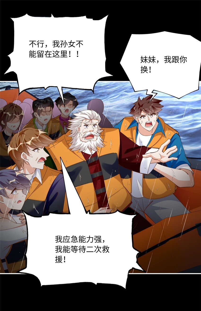 193 凤凰血玉的力量17
