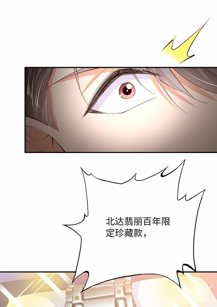 180 私生女碰上私生子4