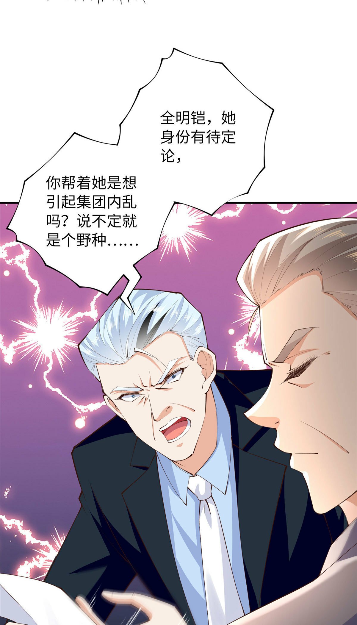 160 想夺权？先过我这关10