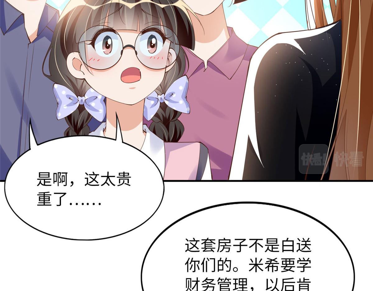 123 送你一套房91