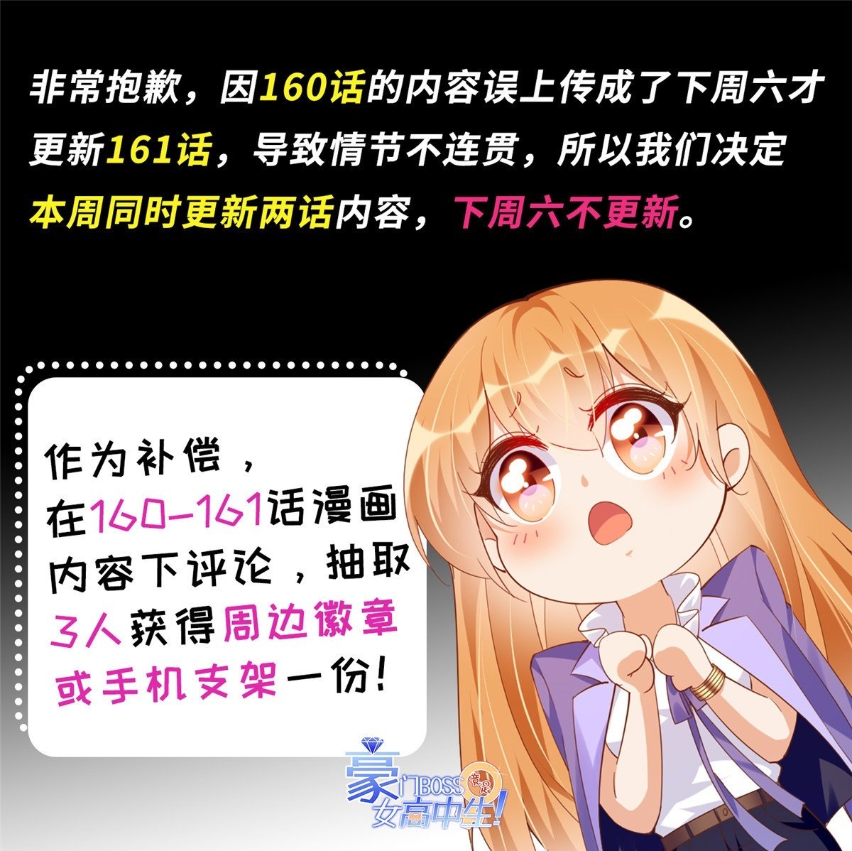 160 想夺权？先过我这关41