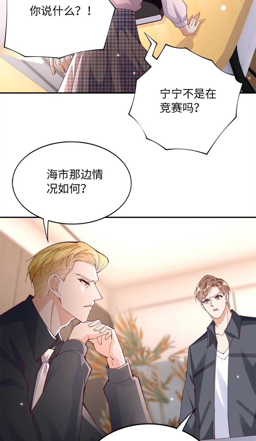 197 妹妹的婚礼怎能不去？4