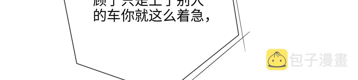 054 我们是什么关系？14
