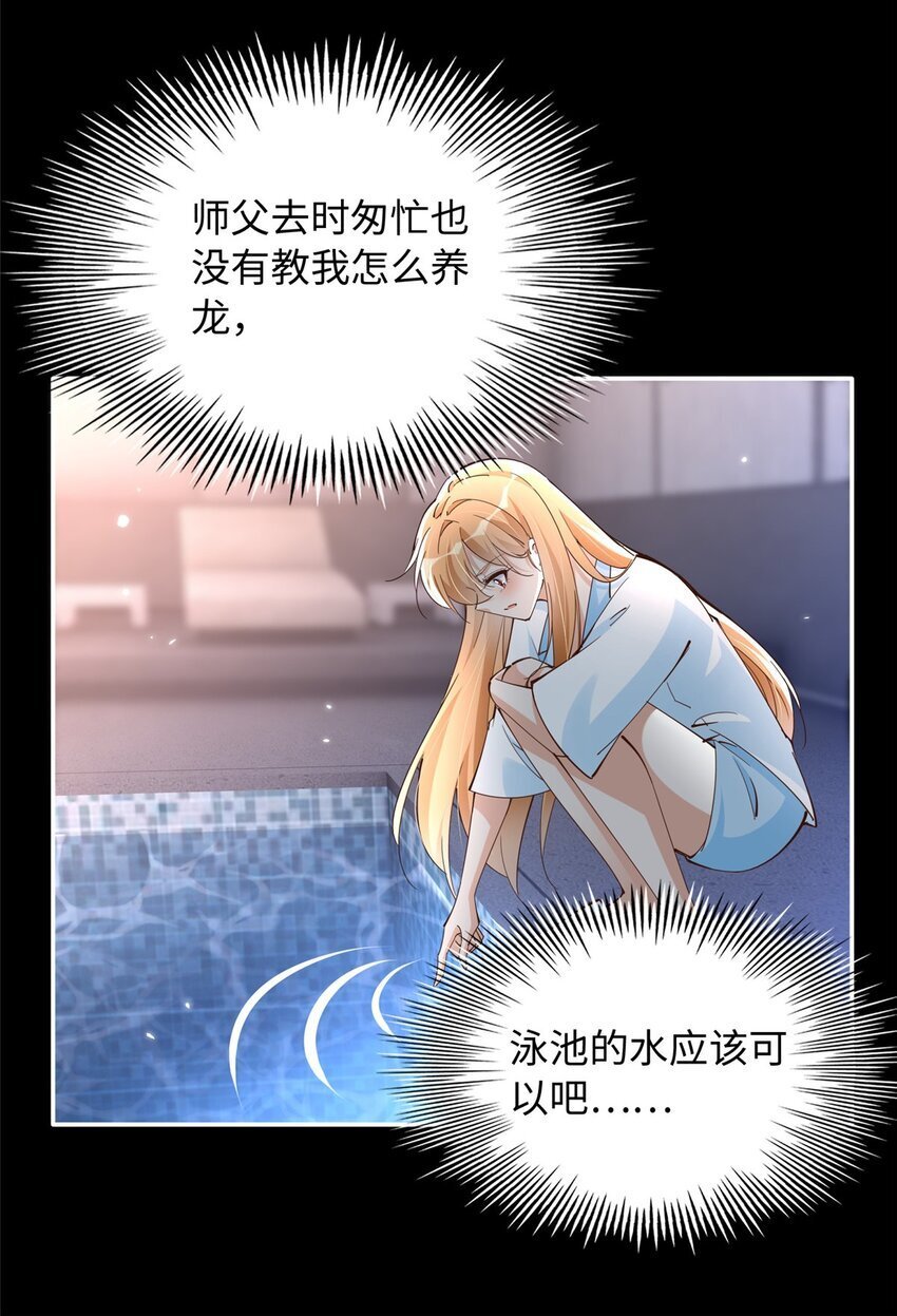 198 原来是龙前辈8