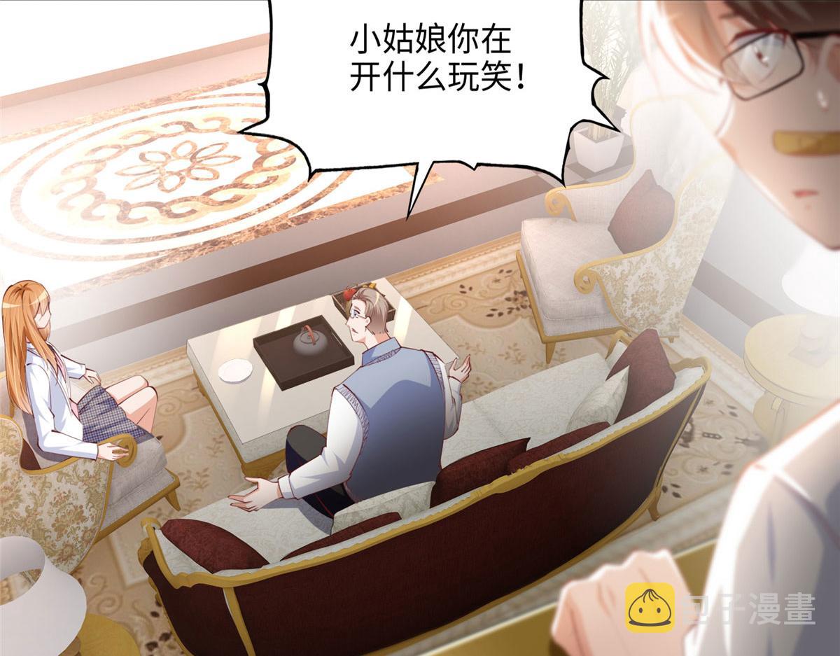 037 见家长！47