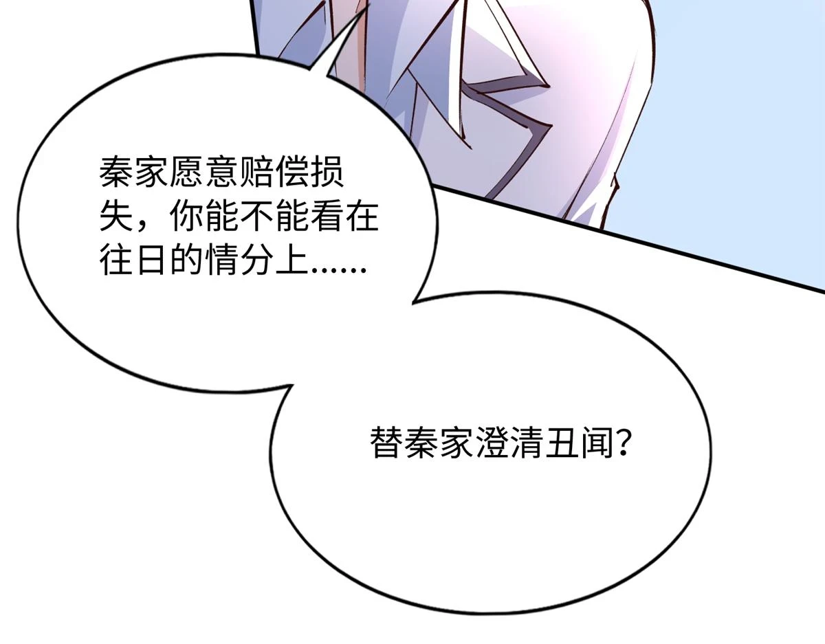 146 用渣男手段虐渣男43