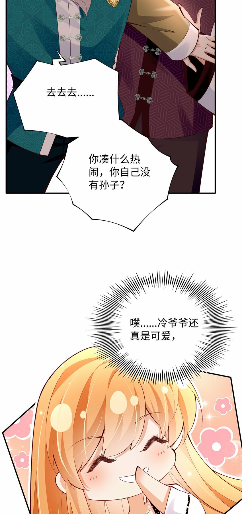 170 见见孙媳妇~27