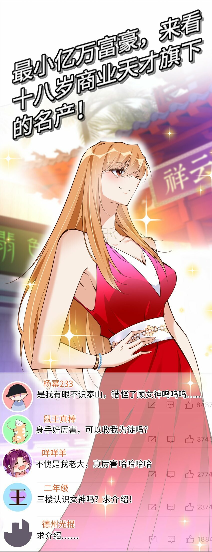 173 热搜女神顾宁！19
