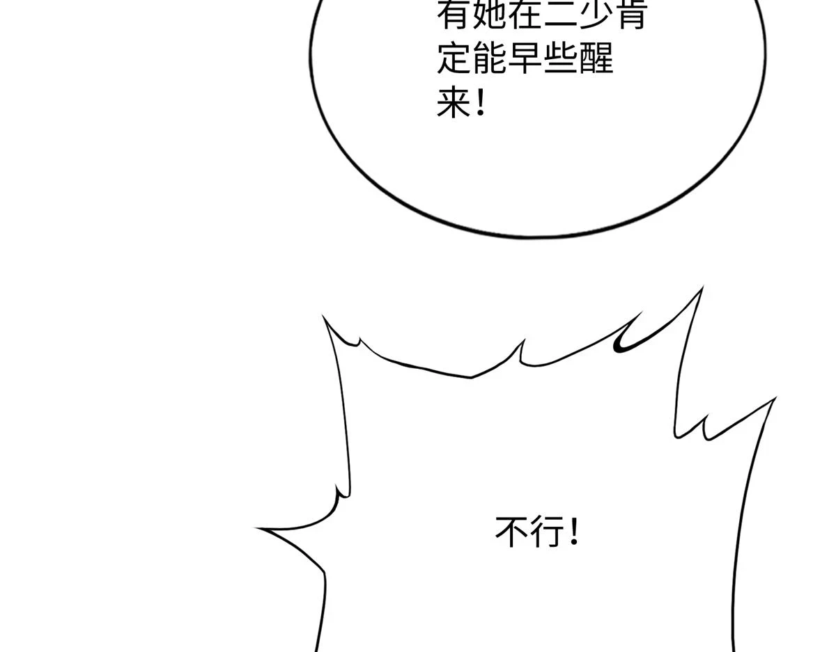 146 用渣男手段虐渣男13