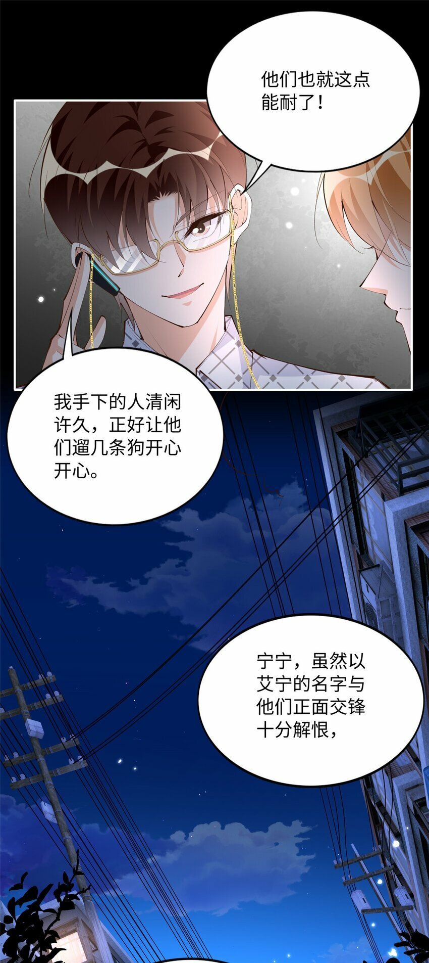 182 你不会生气了吧~18