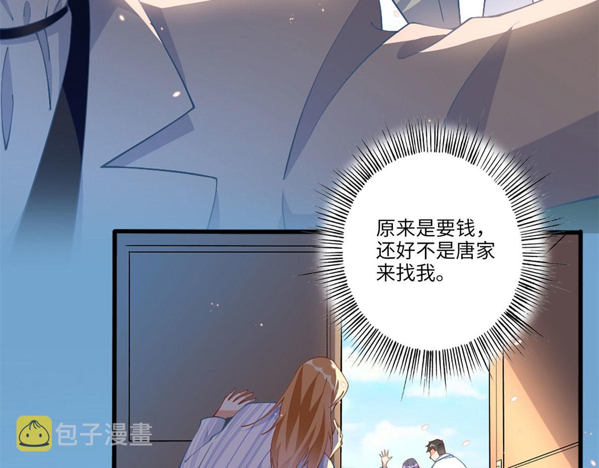 002 我重生的事暴露了？91