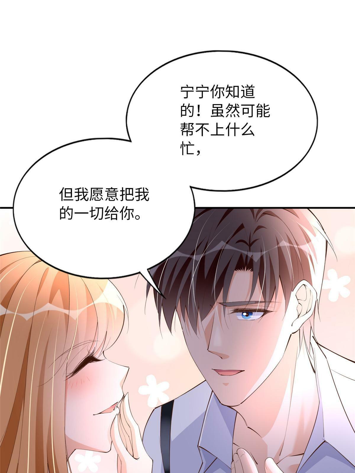 158 傍上隐形富豪啦？36