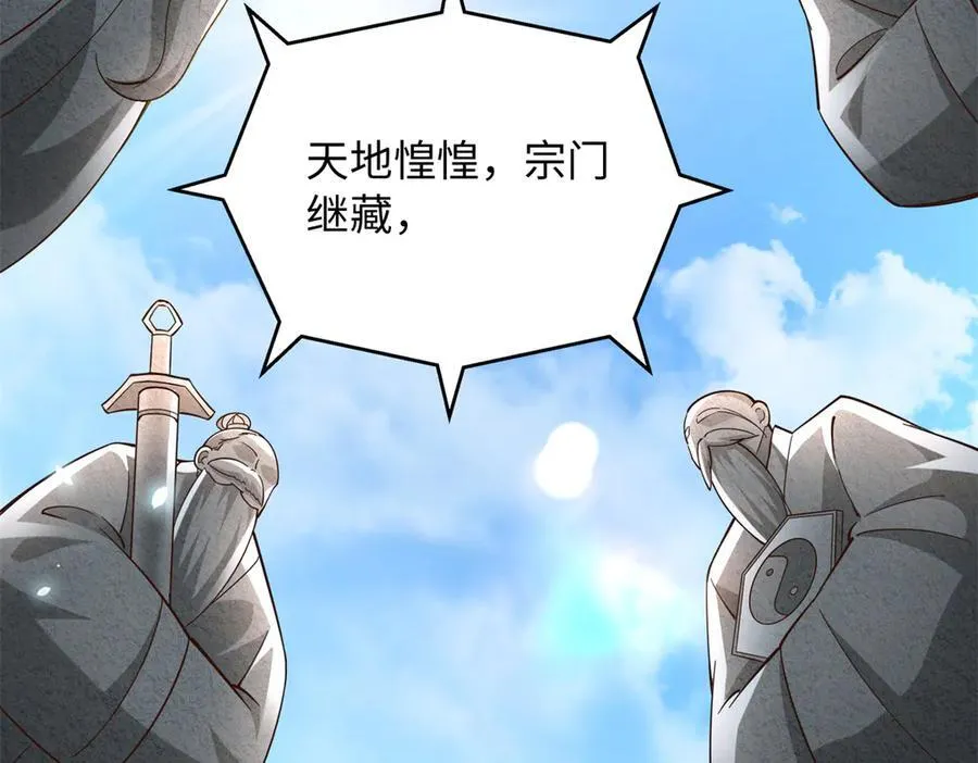 231 最终章：守护俗世界64
