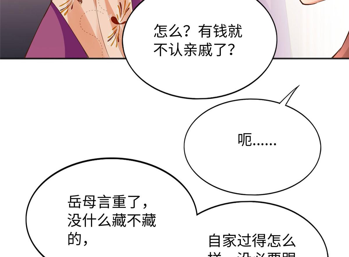 124 母亲发威！56