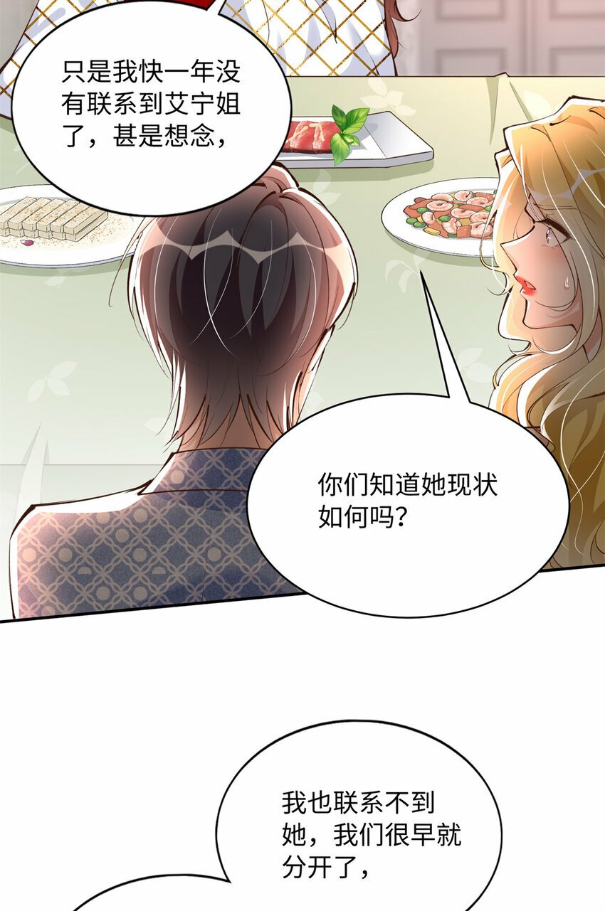 181 同名同姓的“缘分”29
