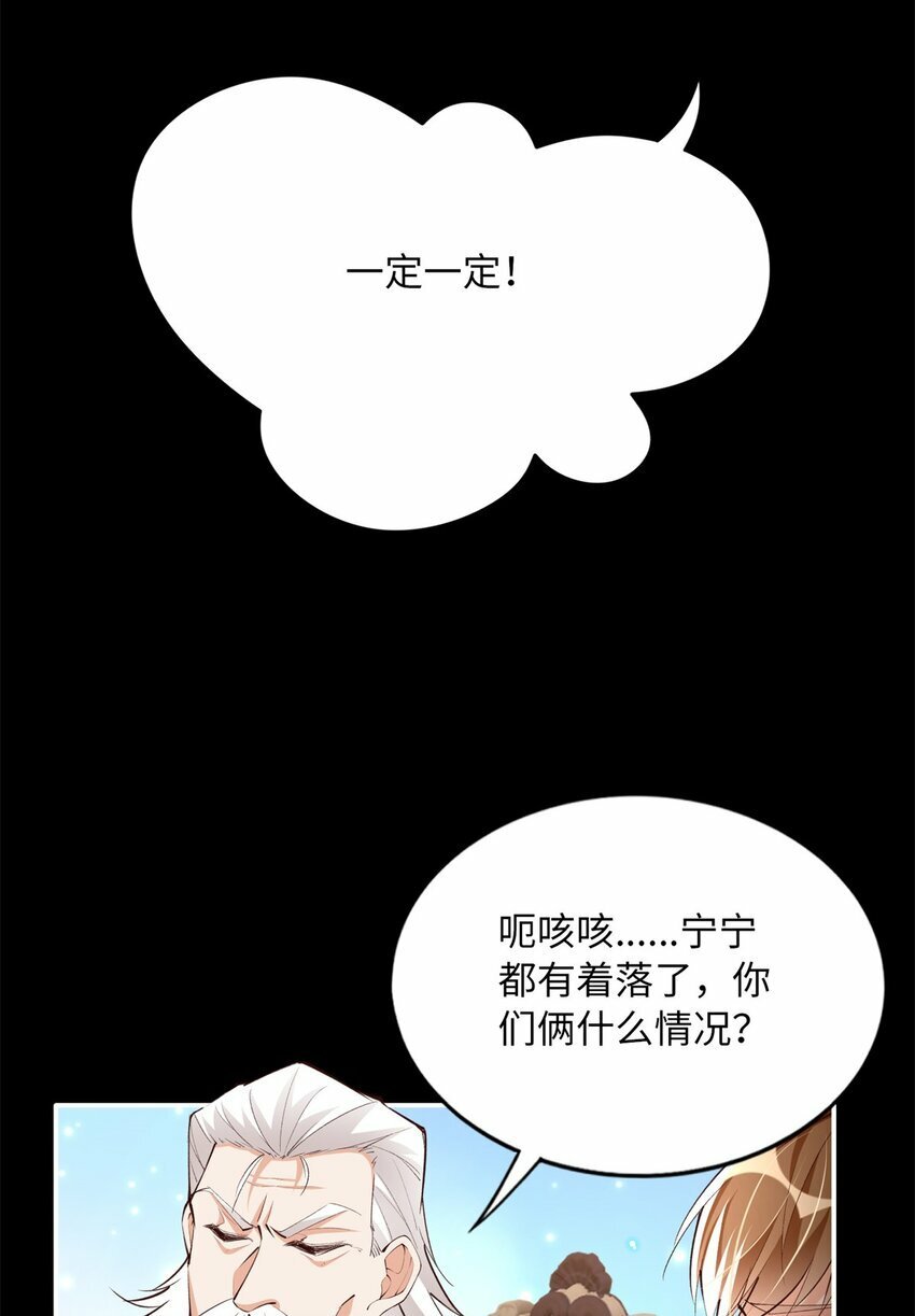 167 什么时候结婚？28