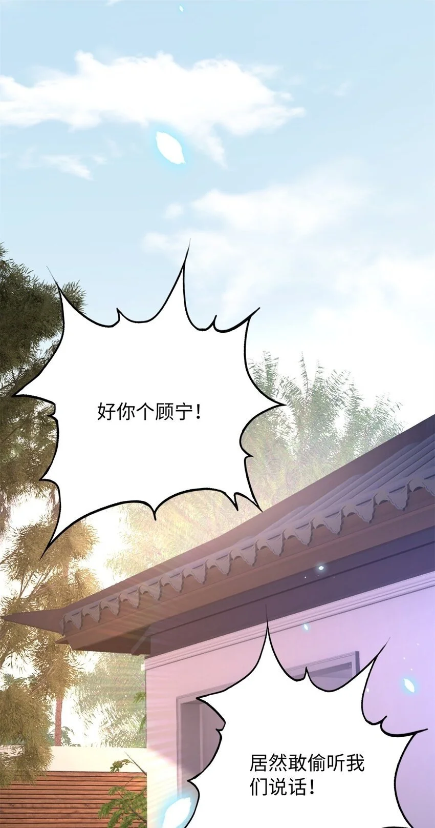 210 护夫的宁宁！1
