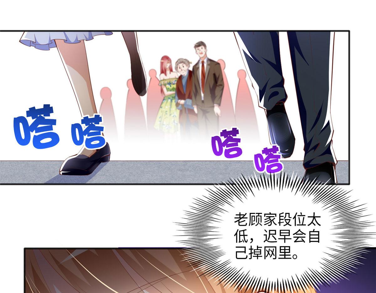039 打脸终归会来67