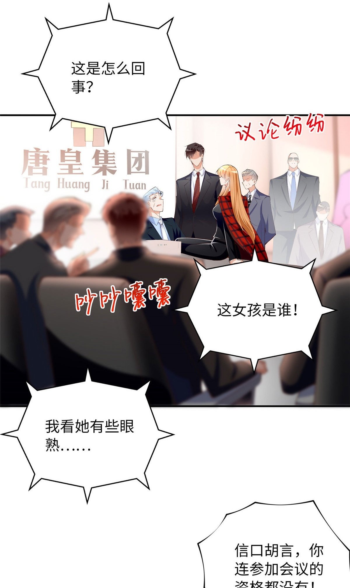 160 想夺权？先过我这关1