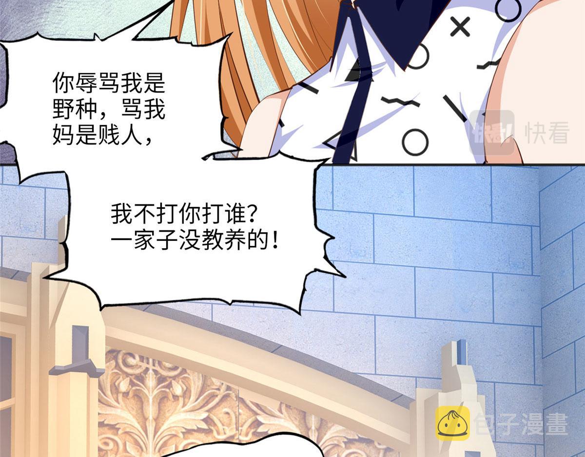 039 打脸终归会来25