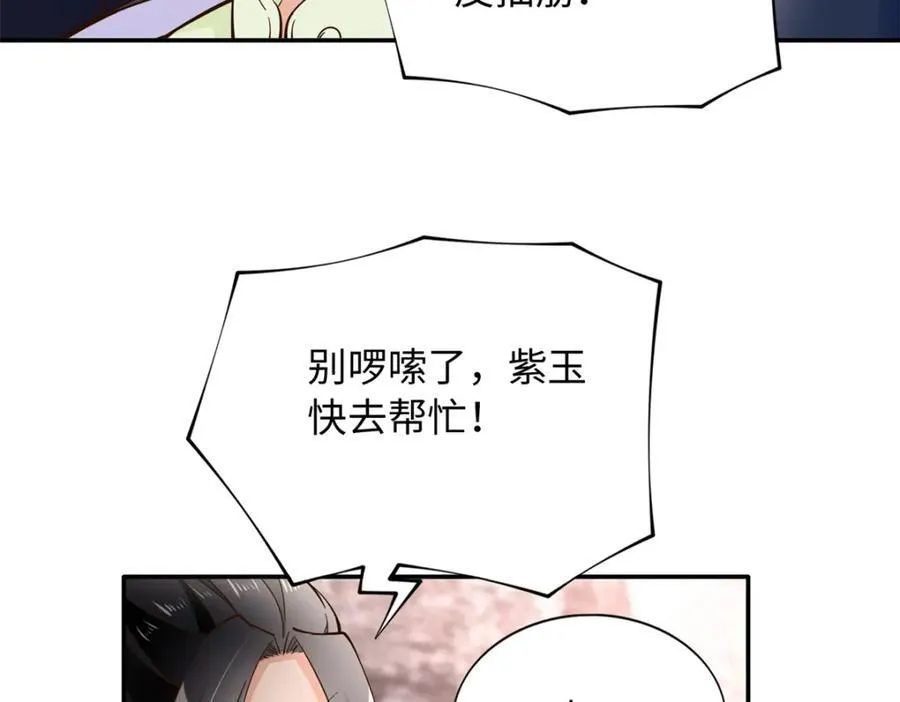 222 叫姐姐吧27