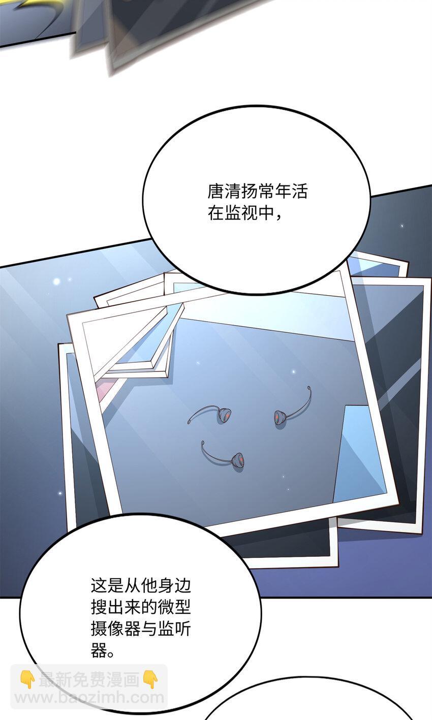 189 道高一尺魔高一丈6