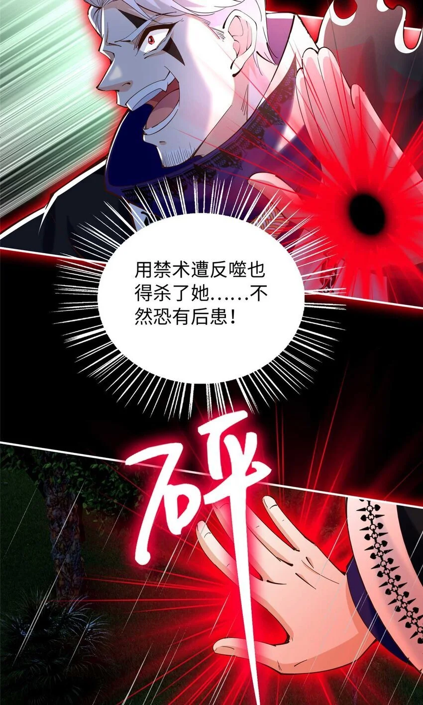 203 大战邪修13