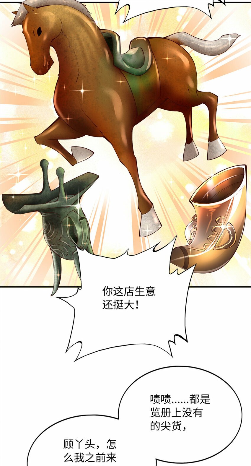 170 见见孙媳妇~10