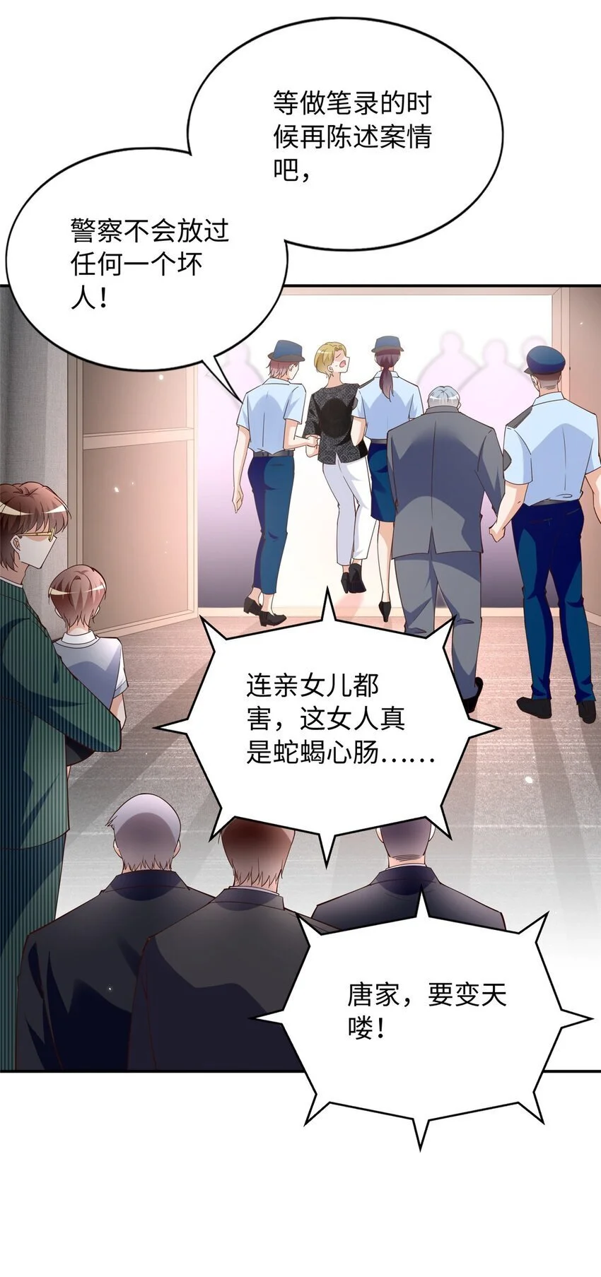 206 大仇得报！6