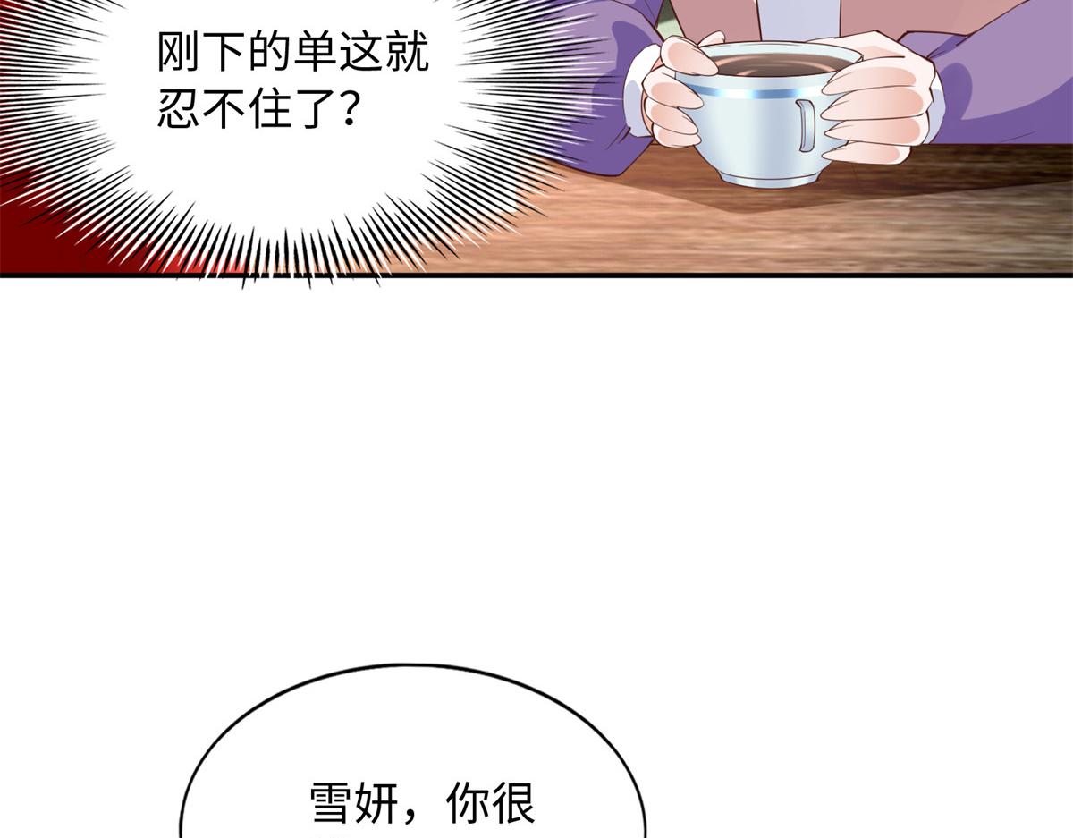121 思慕郎君82