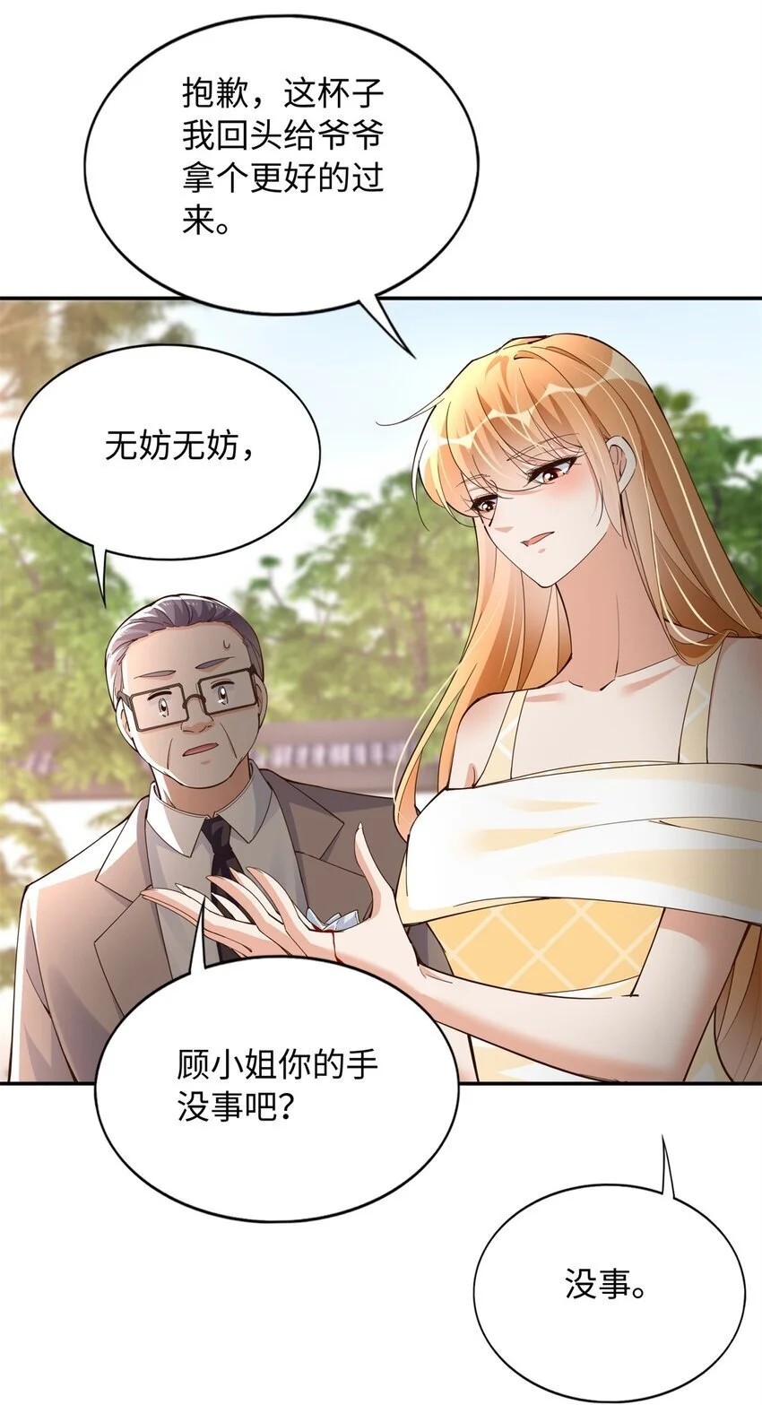 210 护夫的宁宁！15