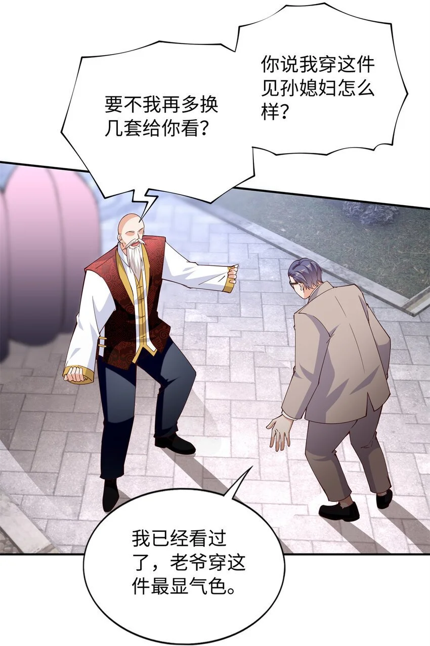 208 我们去见家长！22